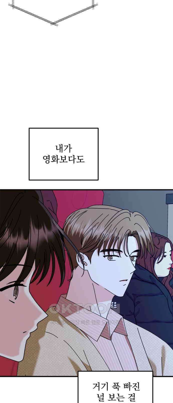 노래 못 하는 남자 37화 7