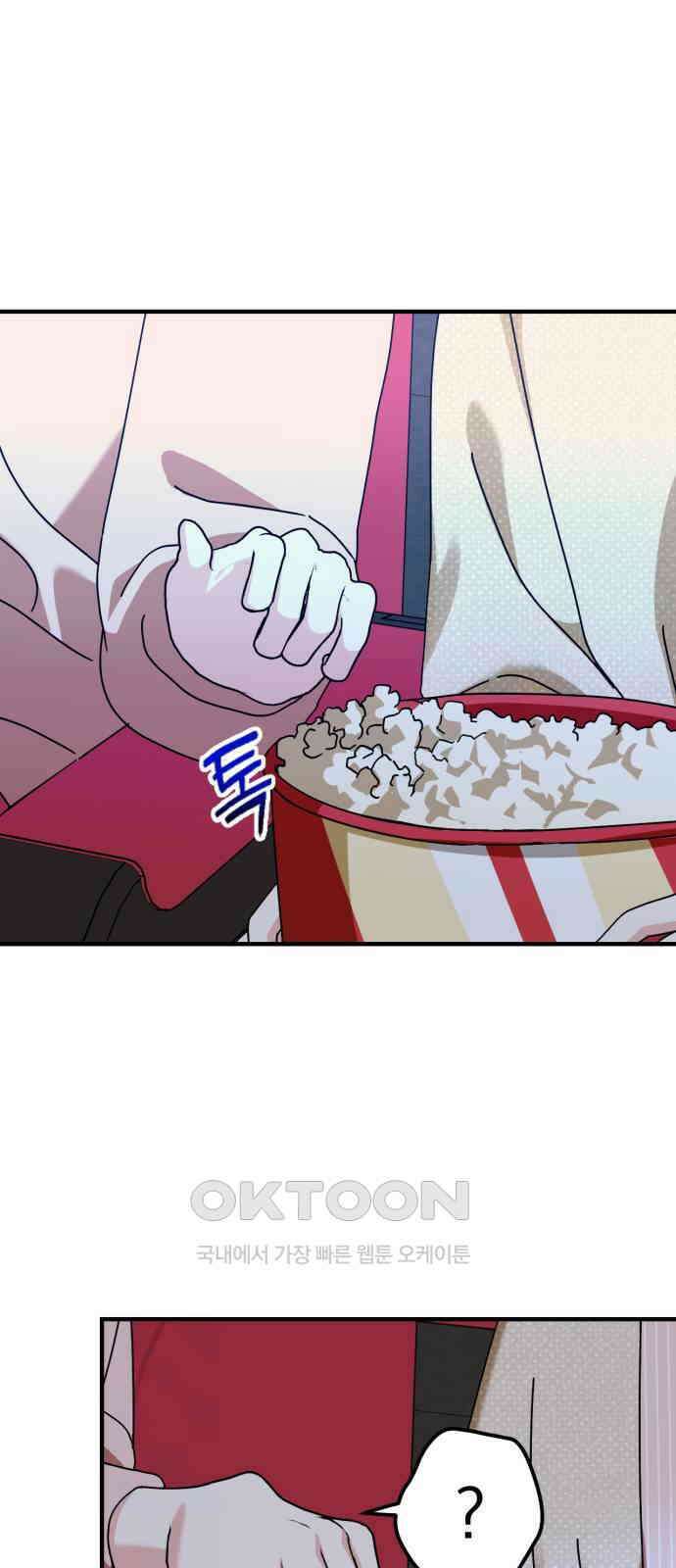 노래 못 하는 남자 37화 10