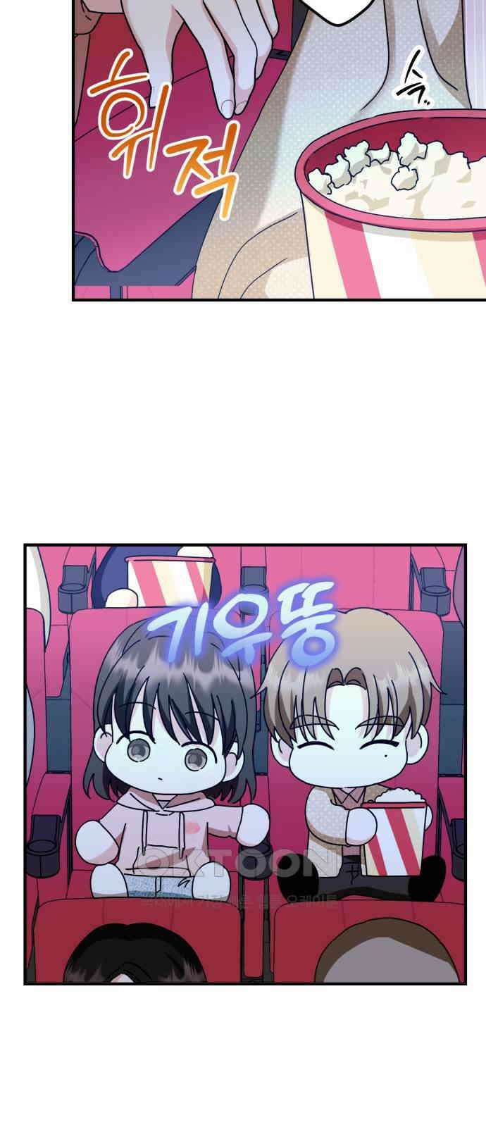 노래 못 하는 남자 37화 11