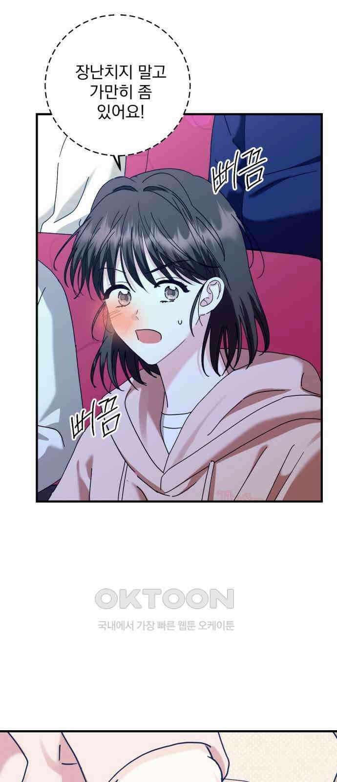 노래 못 하는 남자 37화 14