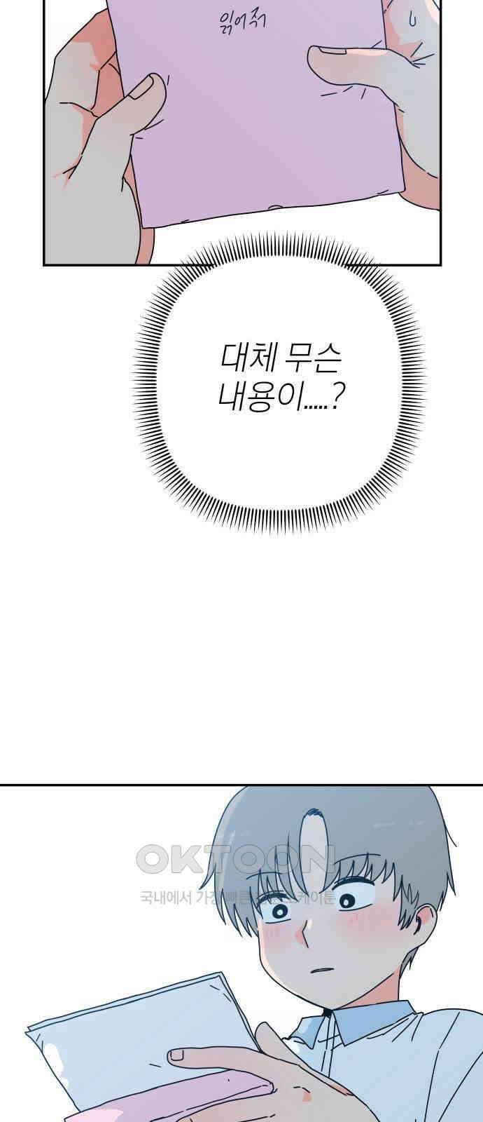 로봇소녀 노이도 21화 친구가 아니라 가족 3