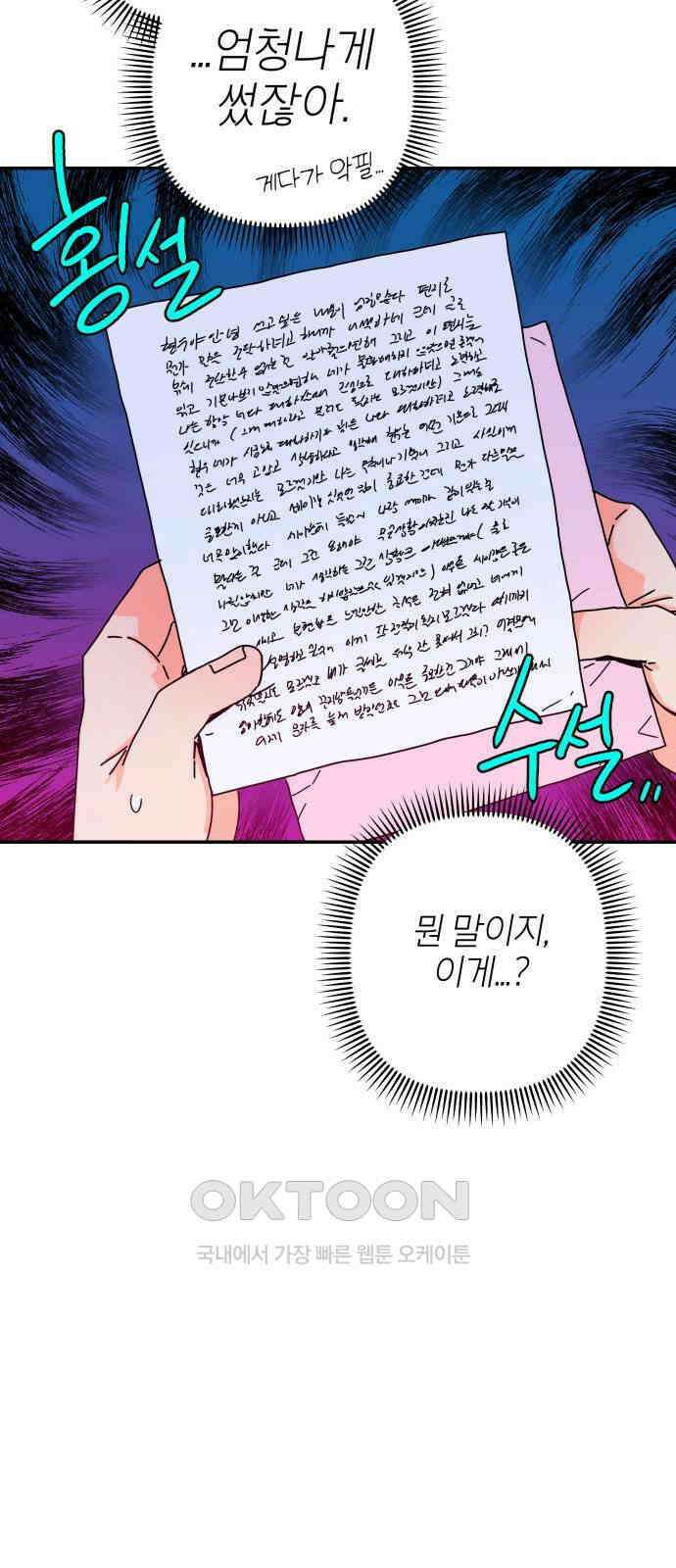 로봇소녀 노이도 21화 친구가 아니라 가족 5
