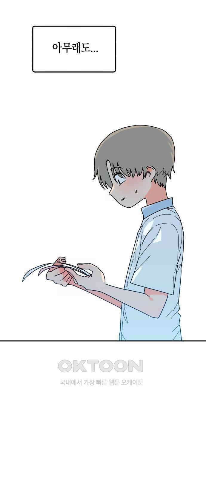로봇소녀 노이도 21화 친구가 아니라 가족 6