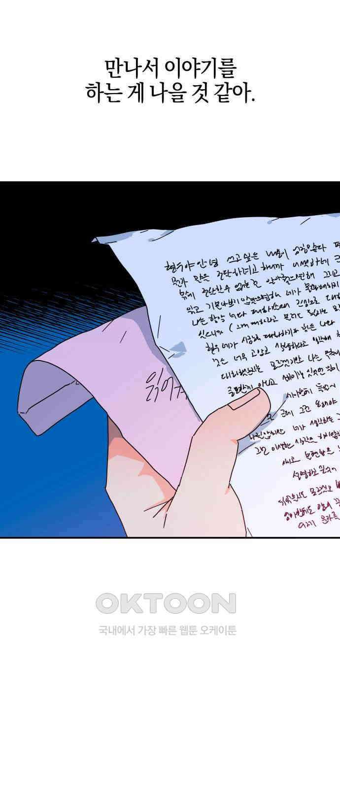 로봇소녀 노이도 21화 친구가 아니라 가족 7