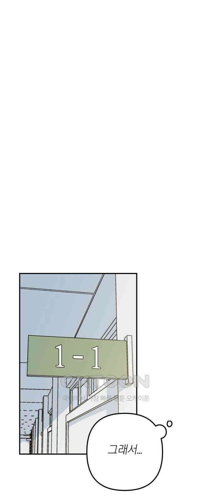 로봇소녀 노이도 21화 친구가 아니라 가족 9