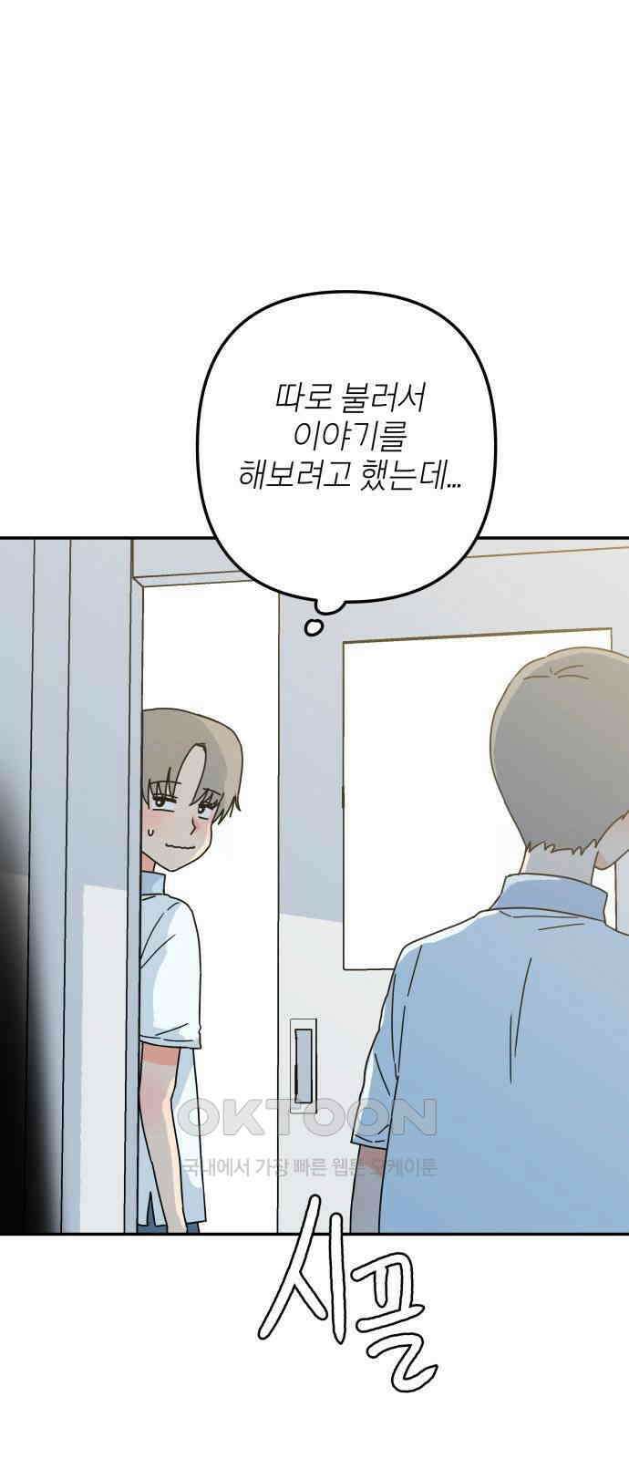 로봇소녀 노이도 21화 친구가 아니라 가족 10
