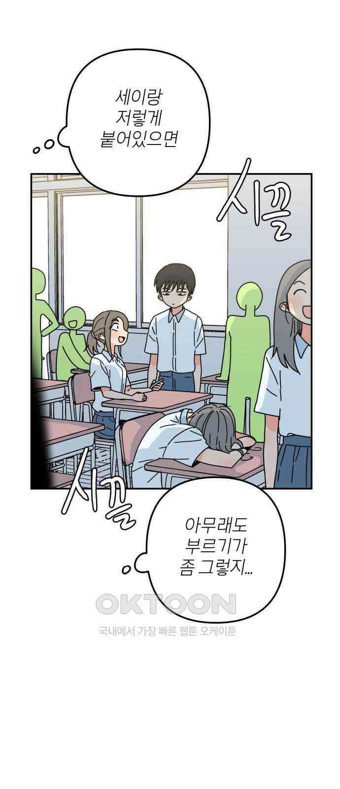 로봇소녀 노이도 21화 친구가 아니라 가족 11