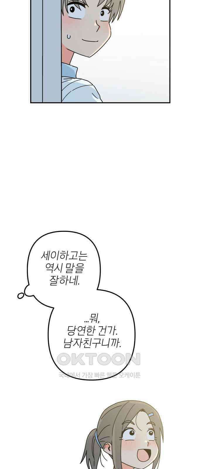 로봇소녀 노이도 21화 친구가 아니라 가족 13