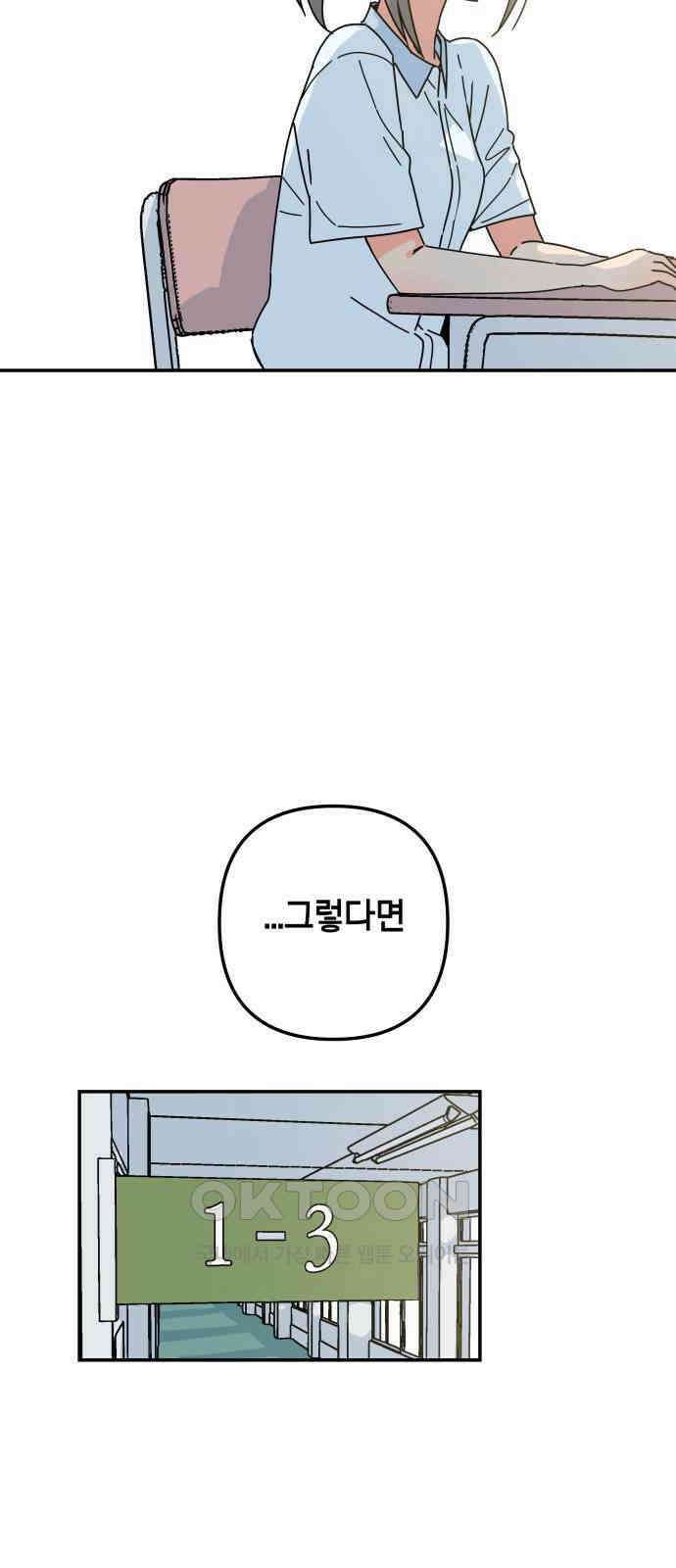 로봇소녀 노이도 21화 친구가 아니라 가족 14
