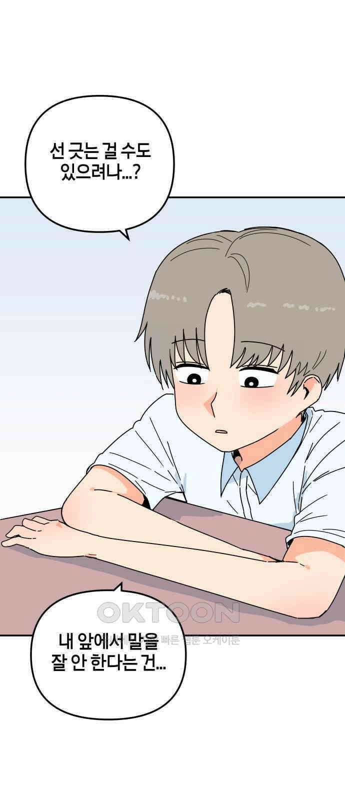 로봇소녀 노이도 21화 친구가 아니라 가족 15