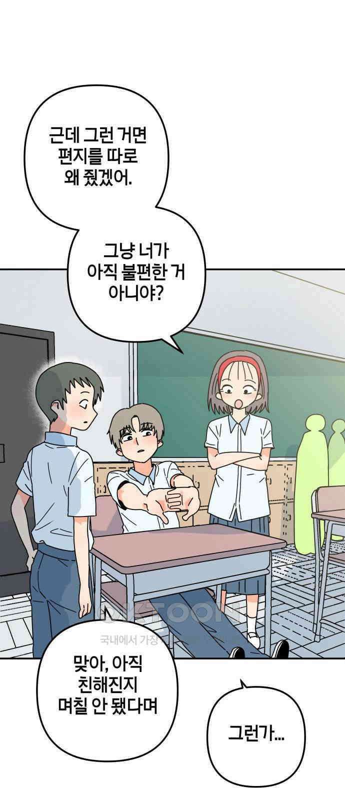 로봇소녀 노이도 21화 친구가 아니라 가족 16