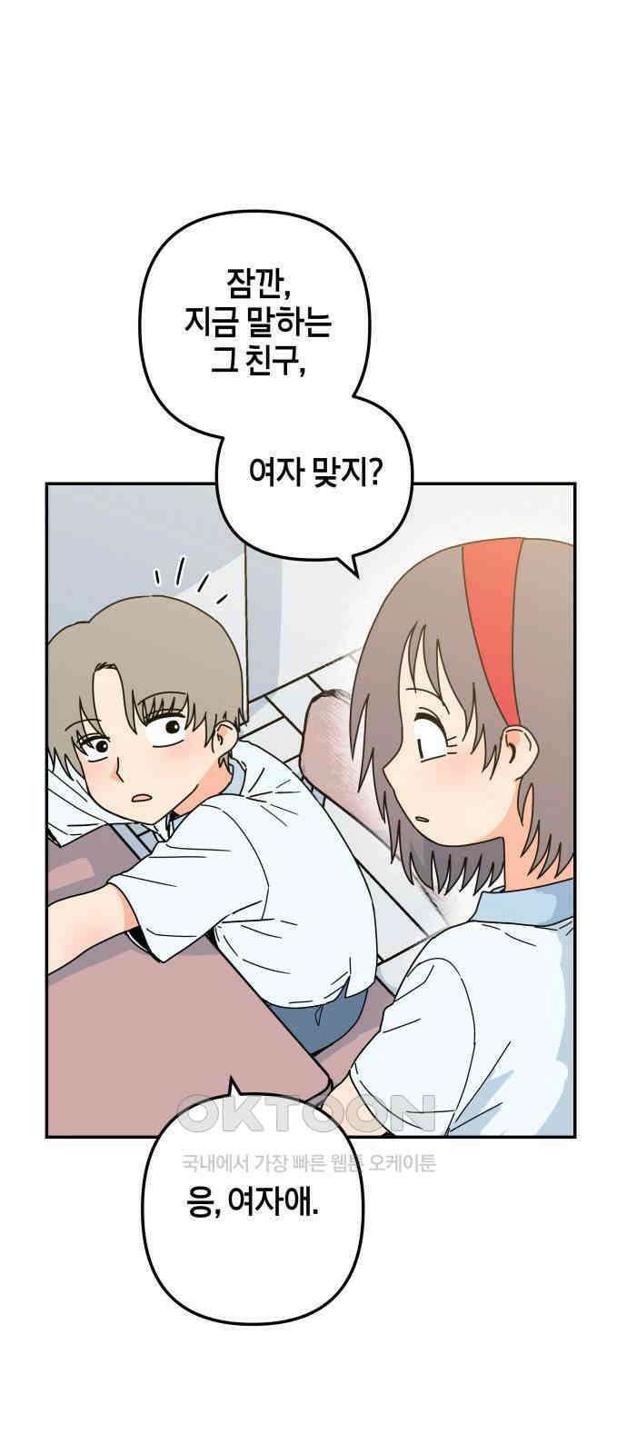 로봇소녀 노이도 21화 친구가 아니라 가족 17