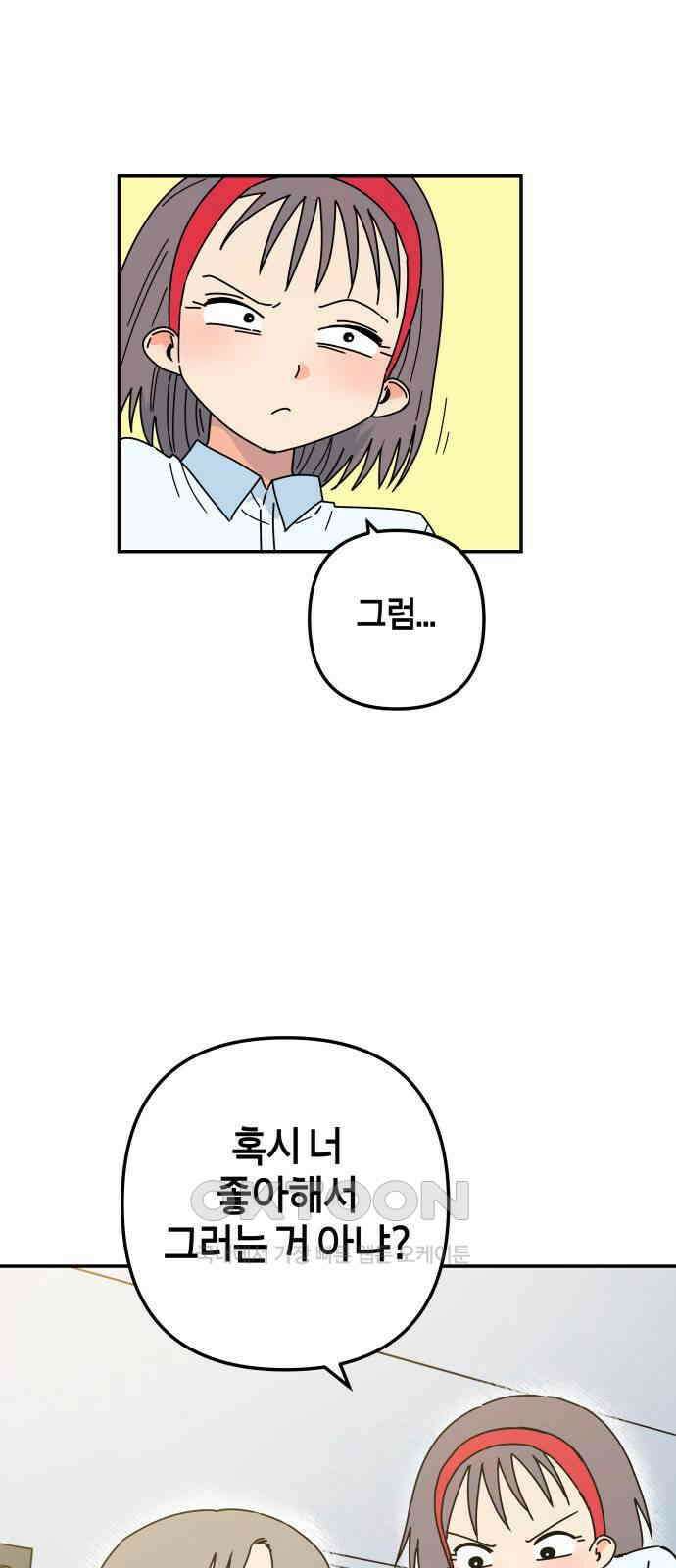 로봇소녀 노이도 21화 친구가 아니라 가족 18
