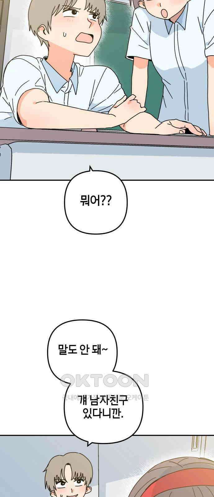 로봇소녀 노이도 21화 친구가 아니라 가족 19