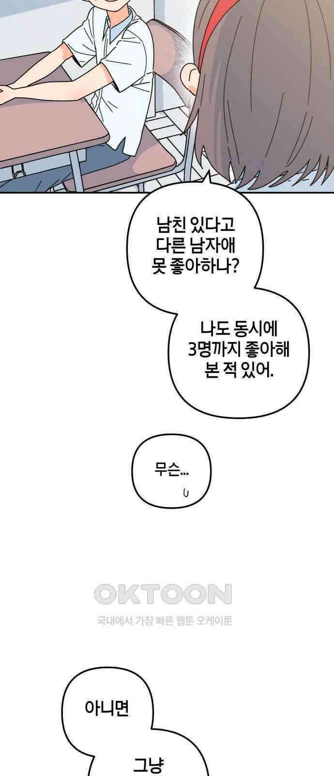 로봇소녀 노이도 21화 친구가 아니라 가족 20