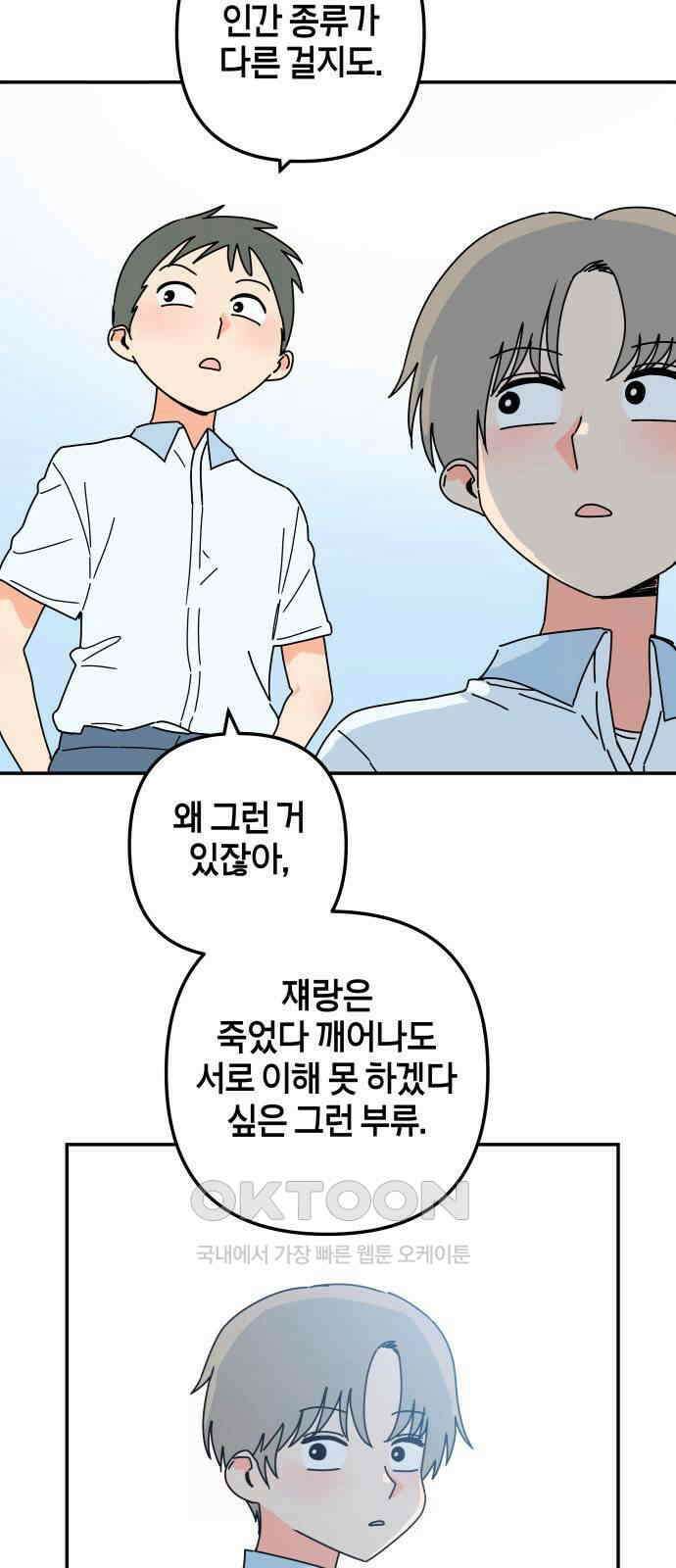 로봇소녀 노이도 21화 친구가 아니라 가족 21