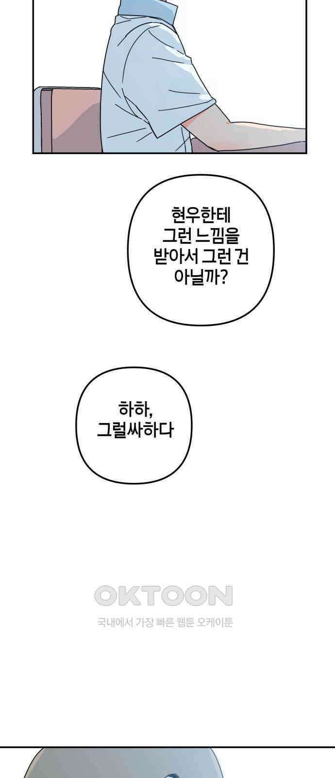 로봇소녀 노이도 21화 친구가 아니라 가족 22