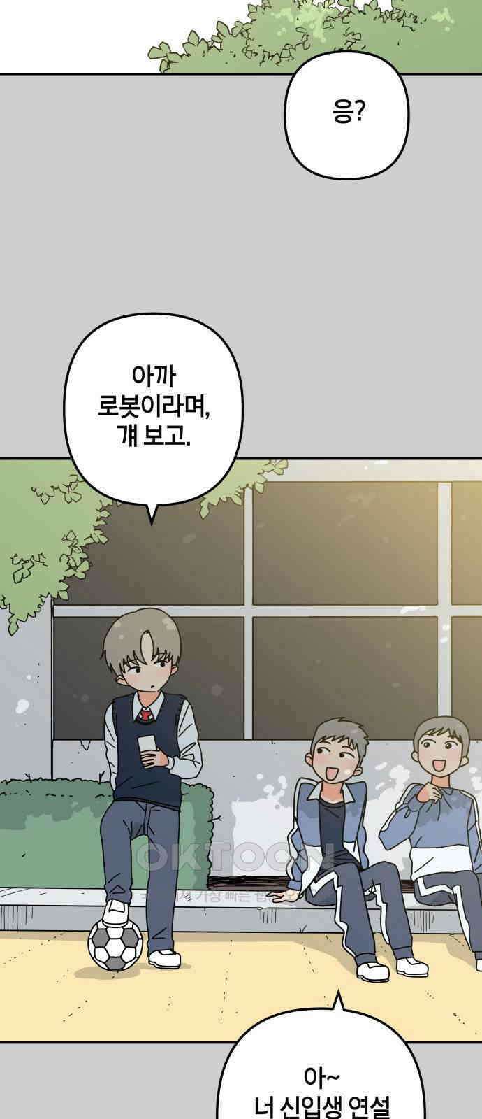 로봇소녀 노이도 21화 친구가 아니라 가족 24