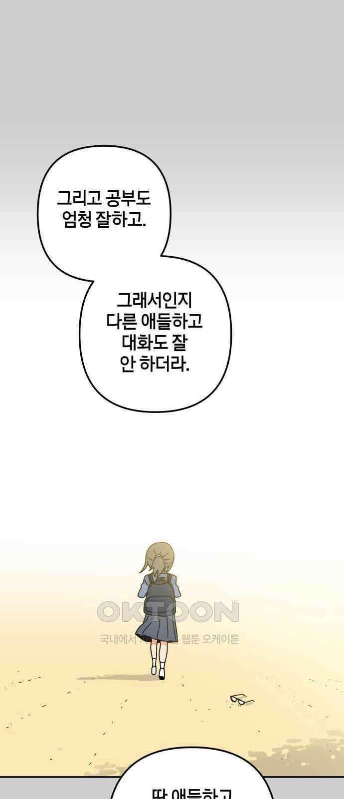 로봇소녀 노이도 21화 친구가 아니라 가족 26