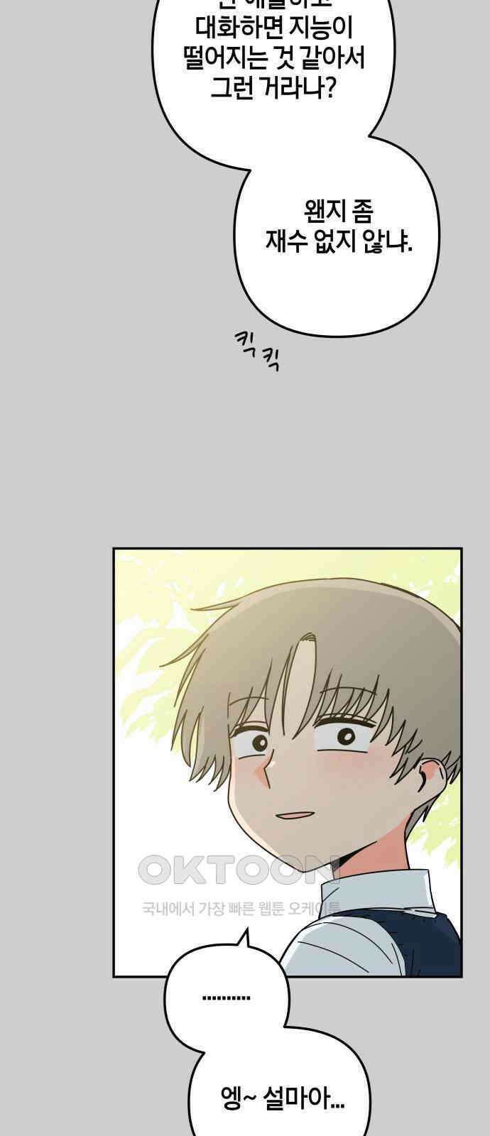 로봇소녀 노이도 21화 친구가 아니라 가족 27