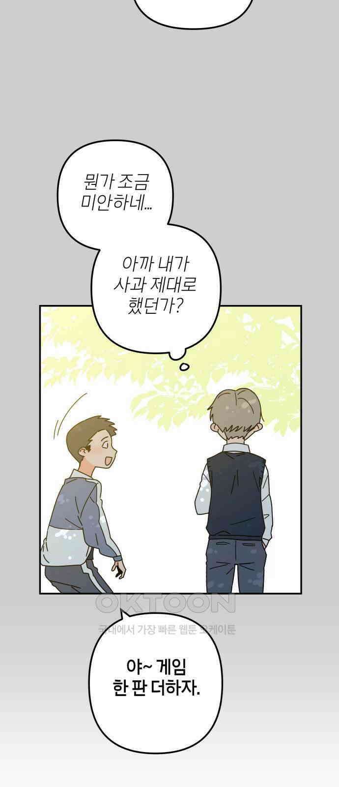 로봇소녀 노이도 21화 친구가 아니라 가족 28