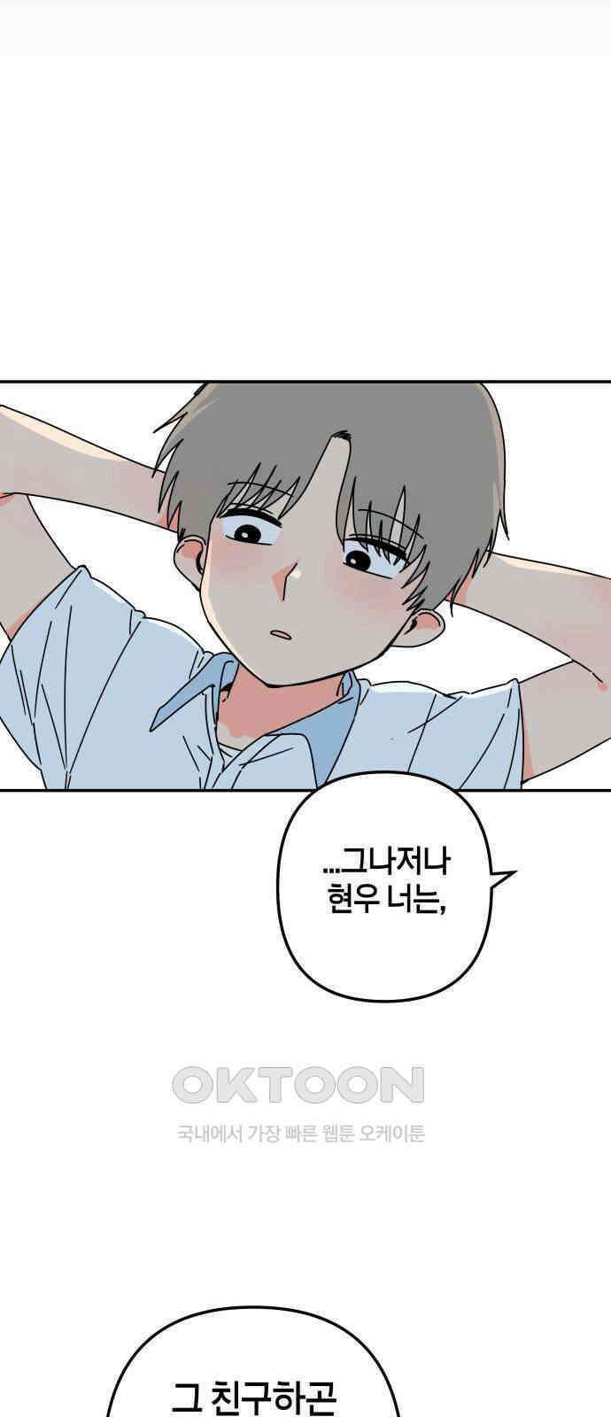 로봇소녀 노이도 21화 친구가 아니라 가족 29