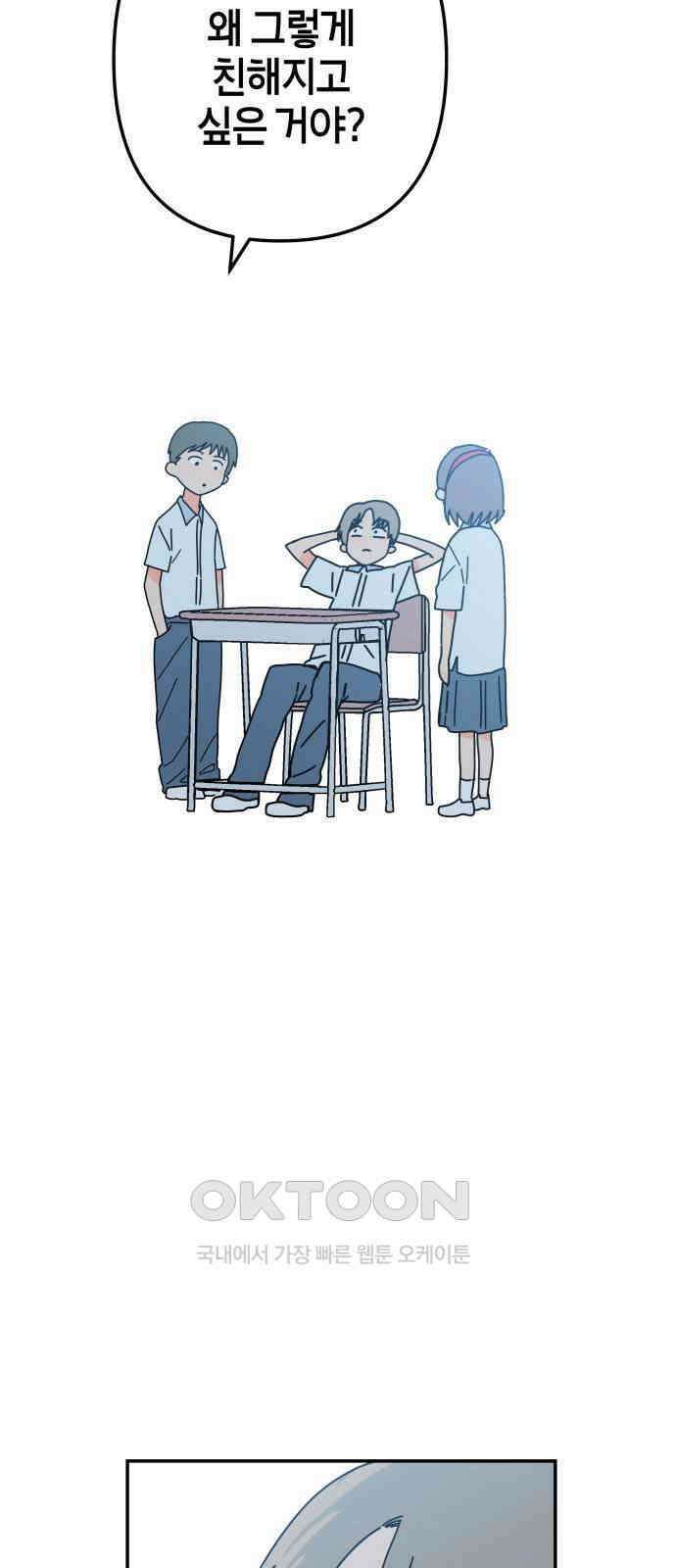 로봇소녀 노이도 21화 친구가 아니라 가족 30