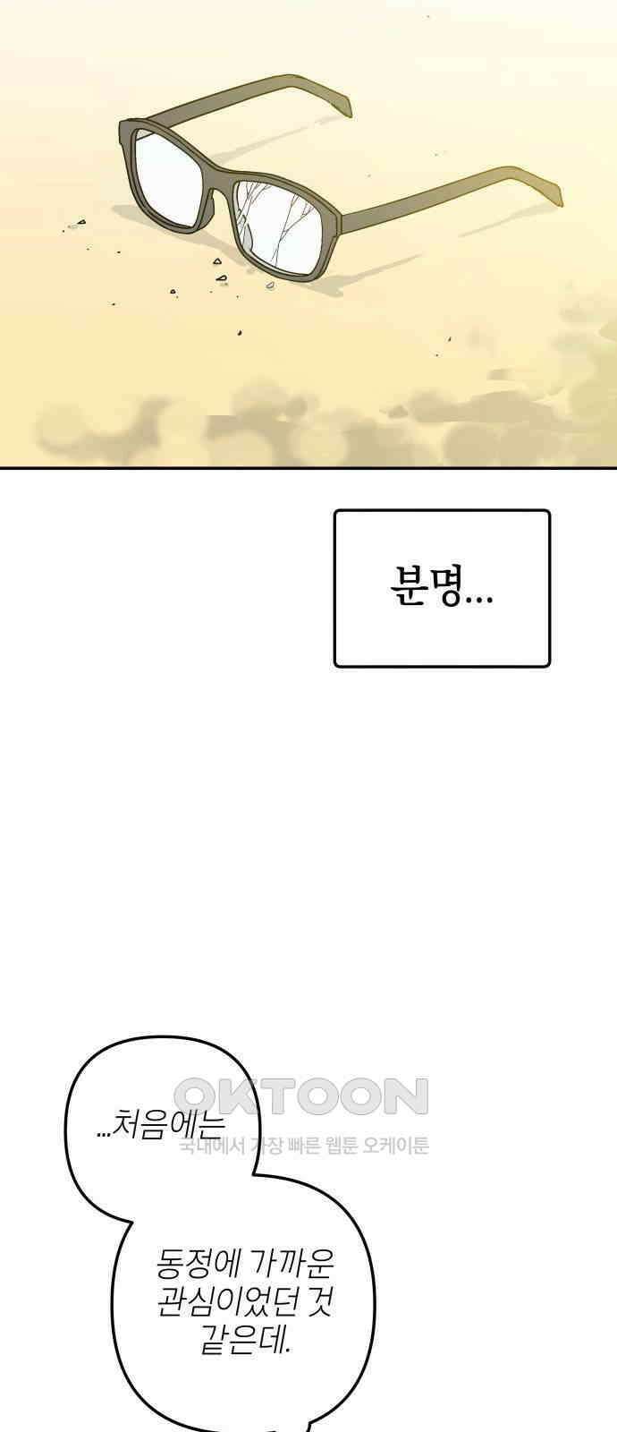 로봇소녀 노이도 21화 친구가 아니라 가족 32