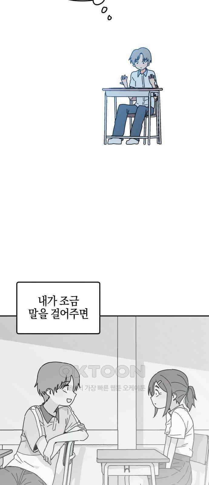 로봇소녀 노이도 21화 친구가 아니라 가족 33