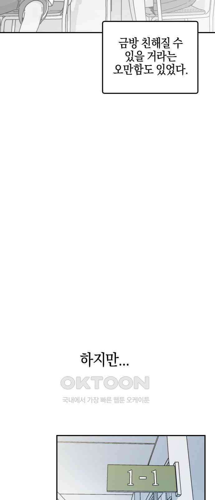 로봇소녀 노이도 21화 친구가 아니라 가족 34