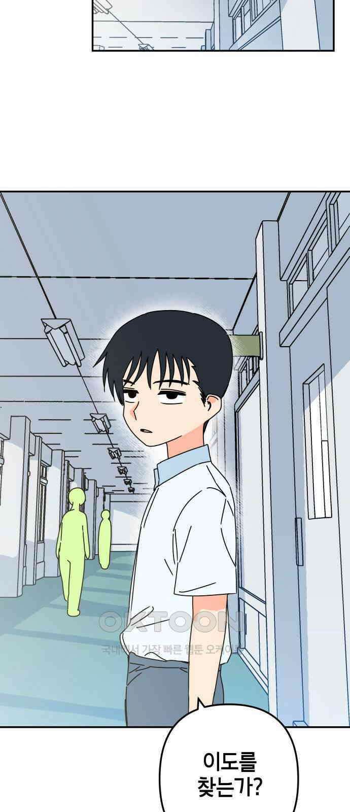 로봇소녀 노이도 21화 친구가 아니라 가족 35