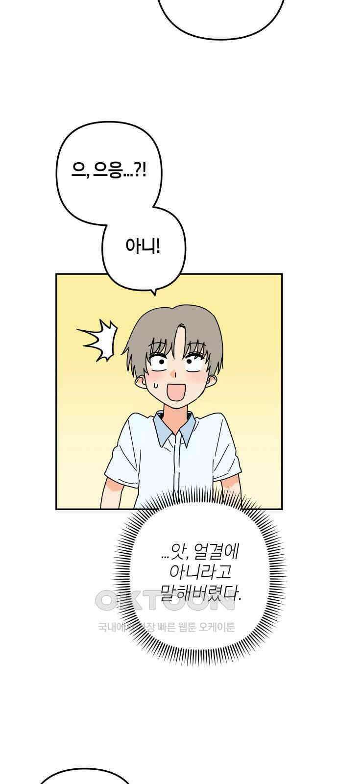 로봇소녀 노이도 21화 친구가 아니라 가족 36