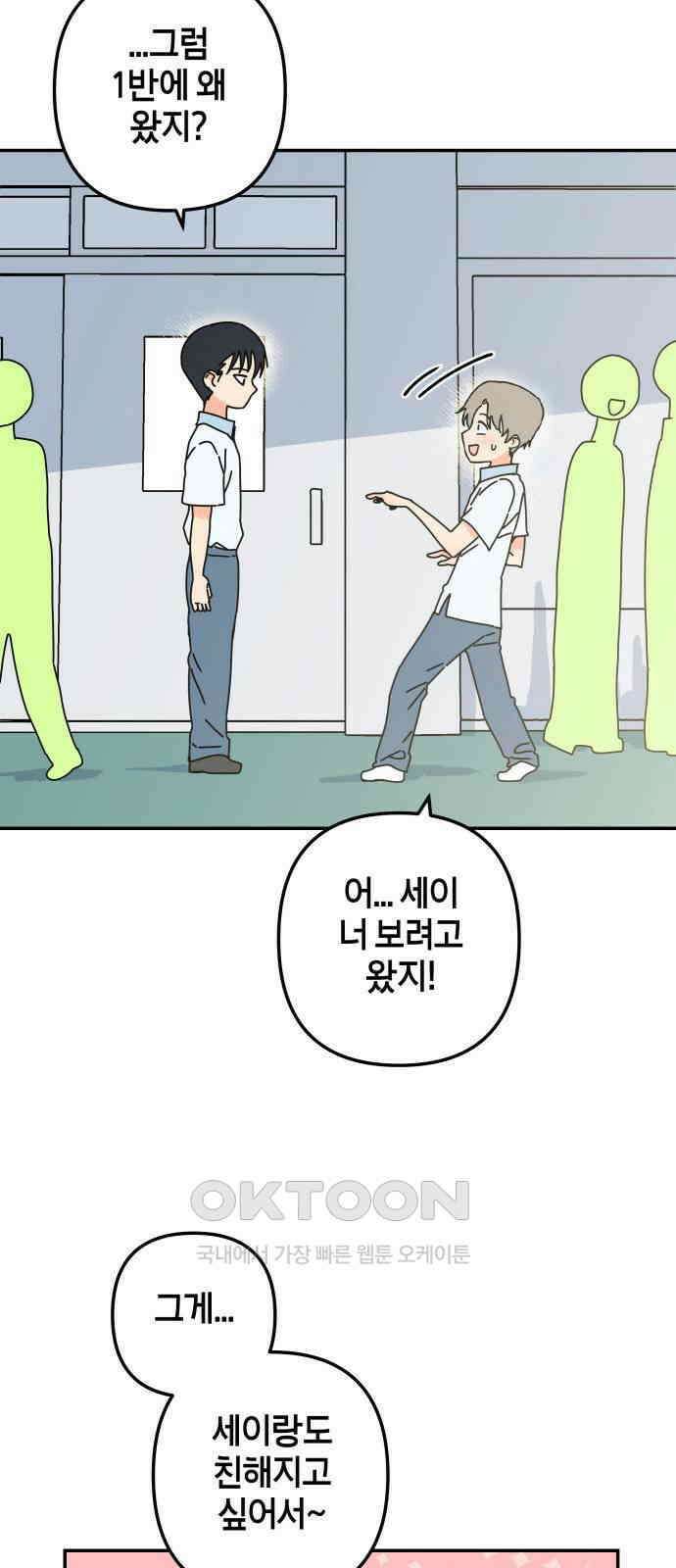 로봇소녀 노이도 21화 친구가 아니라 가족 37