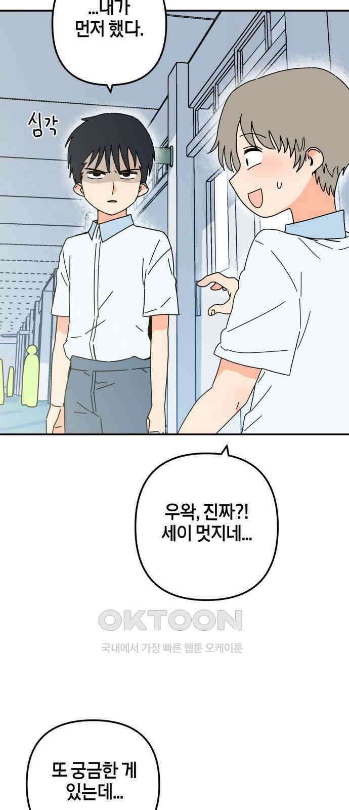 로봇소녀 노이도 21화 친구가 아니라 가족 39