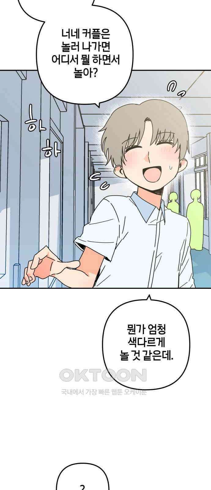 로봇소녀 노이도 21화 친구가 아니라 가족 40