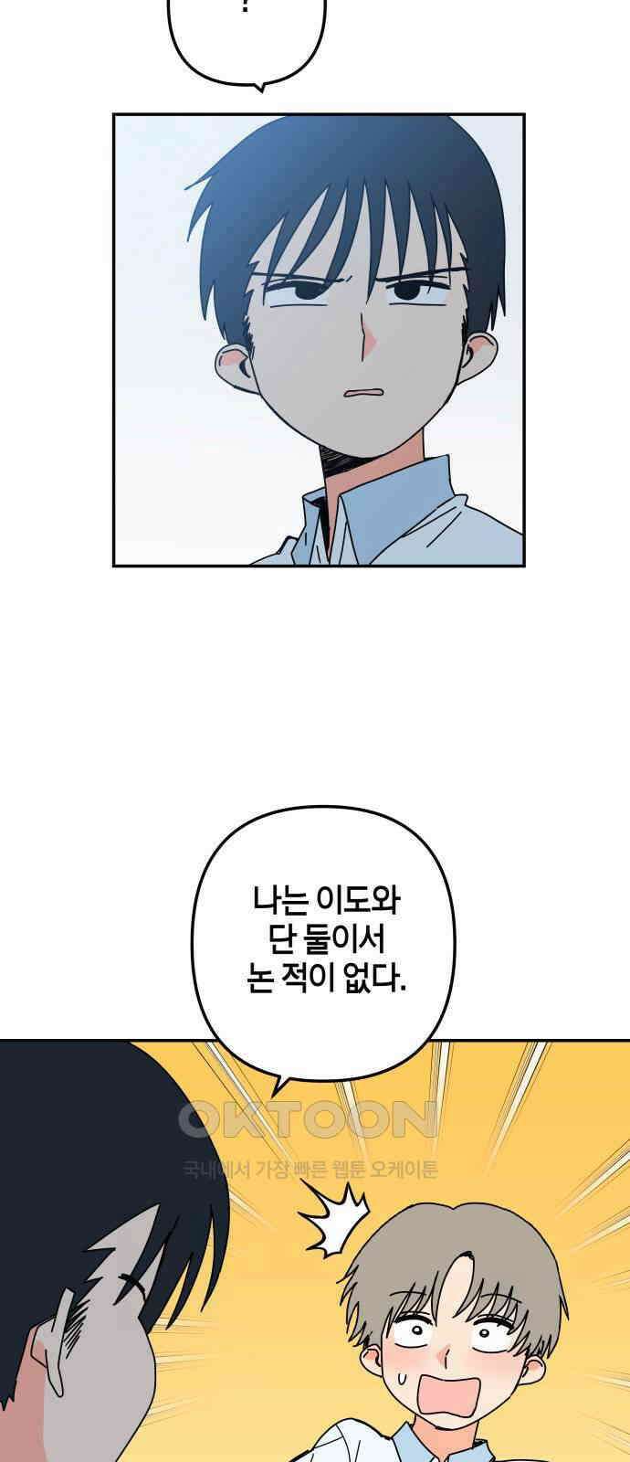 로봇소녀 노이도 21화 친구가 아니라 가족 41