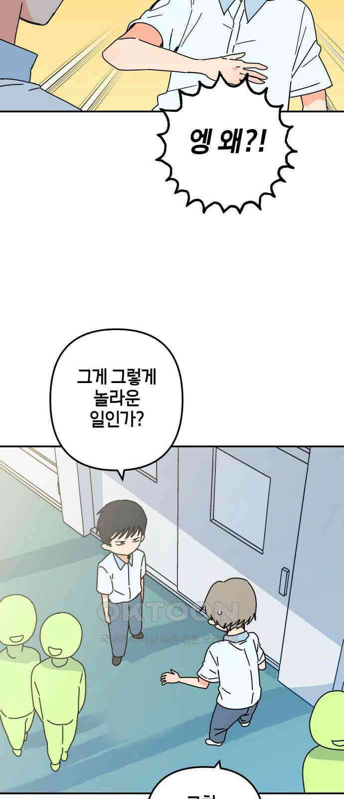 로봇소녀 노이도 21화 친구가 아니라 가족 42