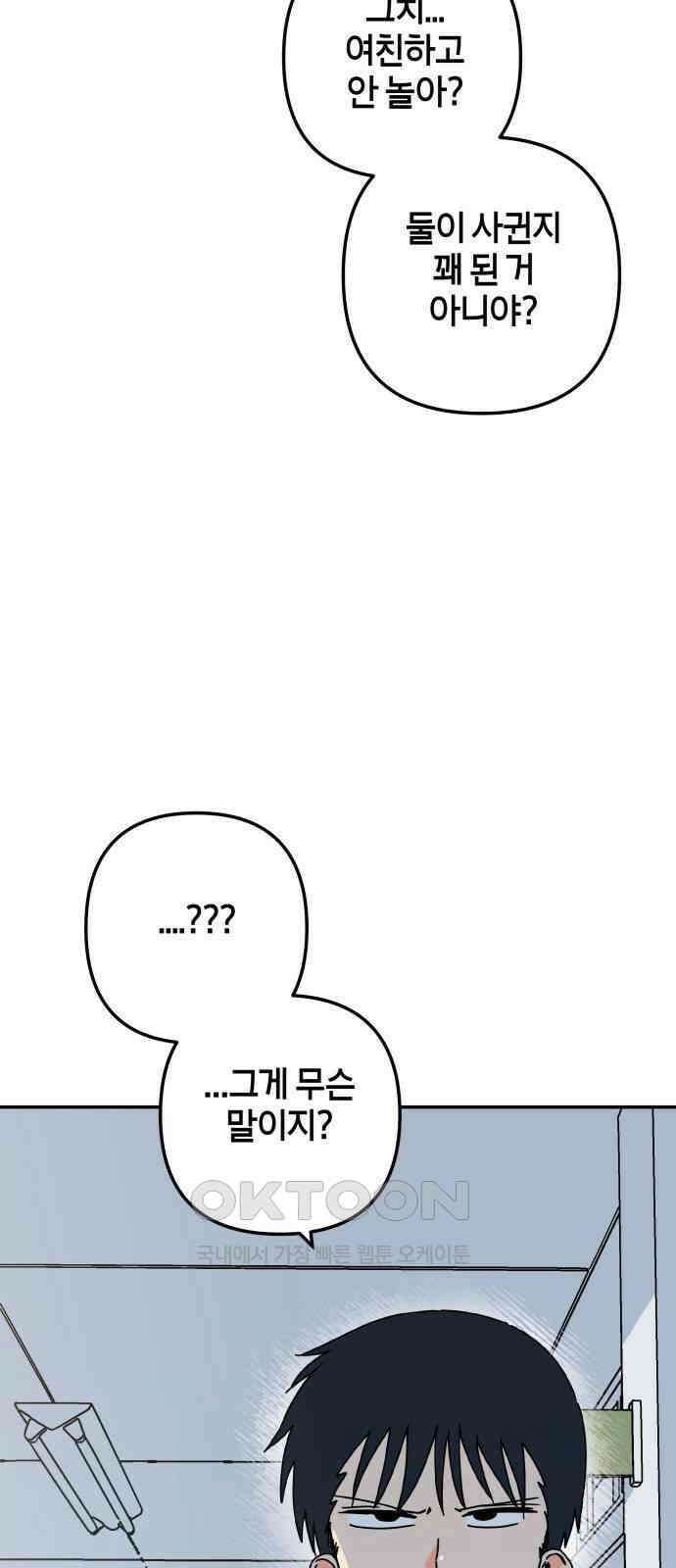 로봇소녀 노이도 21화 친구가 아니라 가족 43