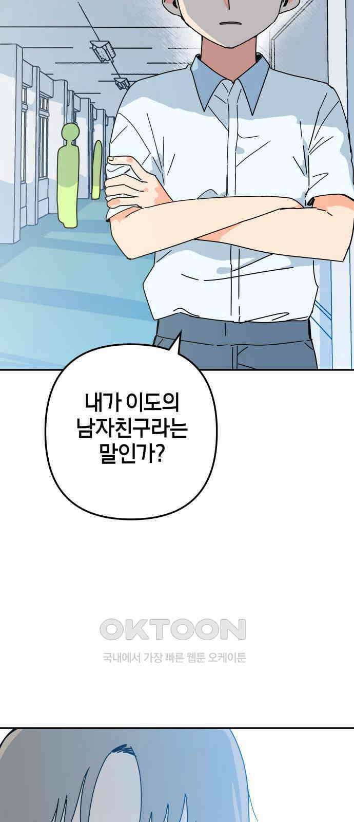 로봇소녀 노이도 21화 친구가 아니라 가족 44