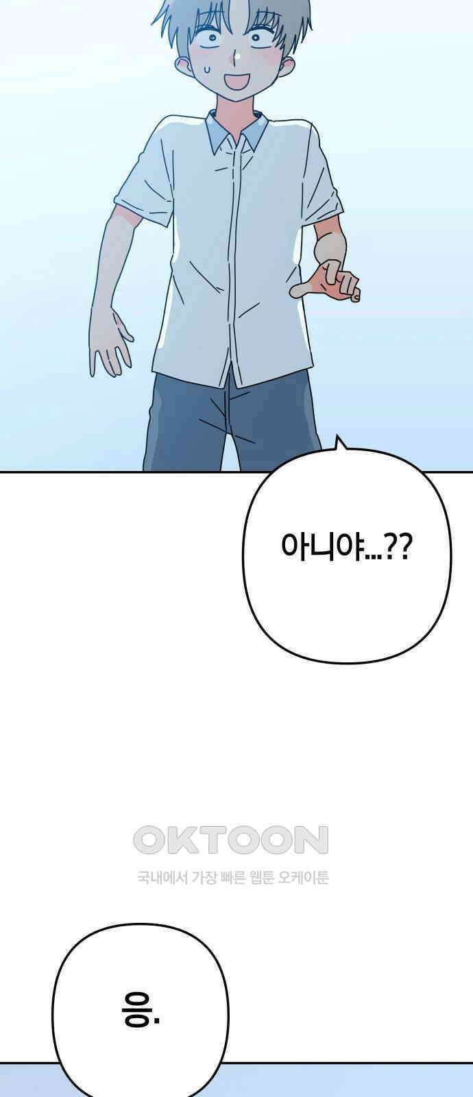 로봇소녀 노이도 21화 친구가 아니라 가족 46