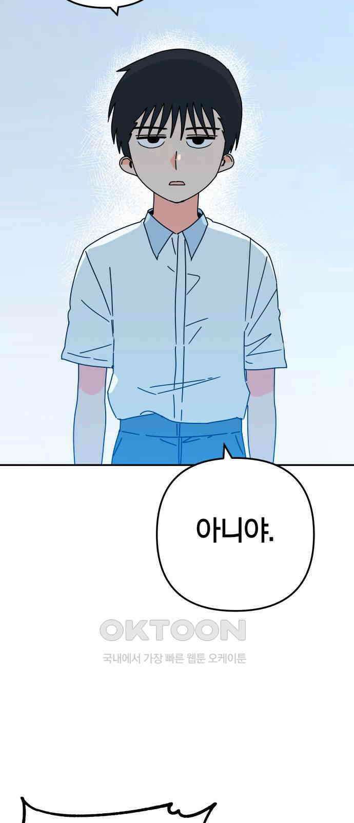 로봇소녀 노이도 21화 친구가 아니라 가족 47