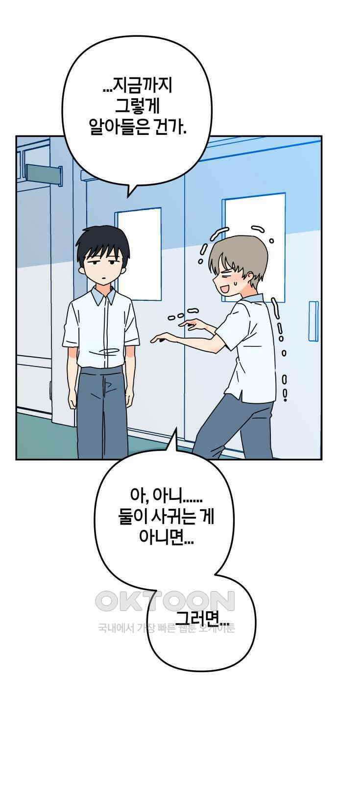 로봇소녀 노이도 21화 친구가 아니라 가족 49