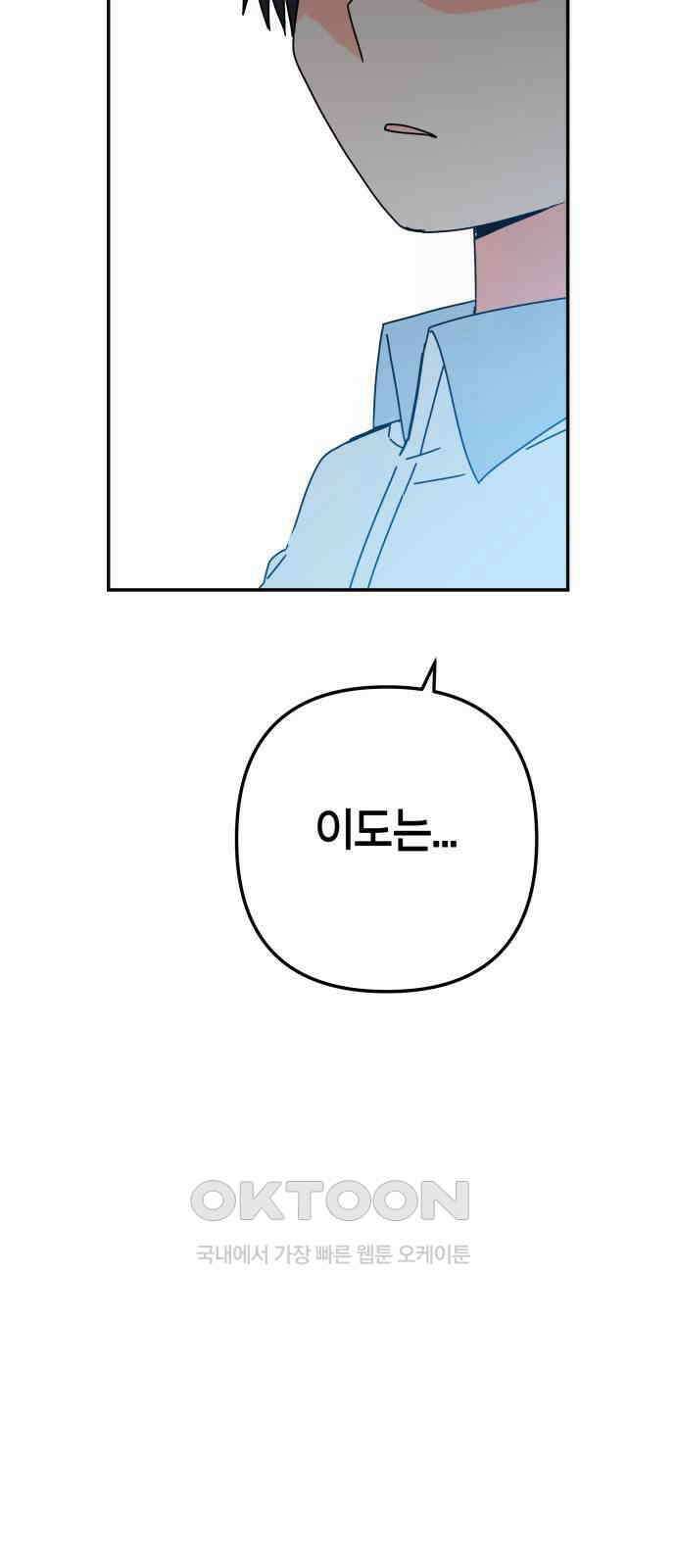 로봇소녀 노이도 21화 친구가 아니라 가족 51