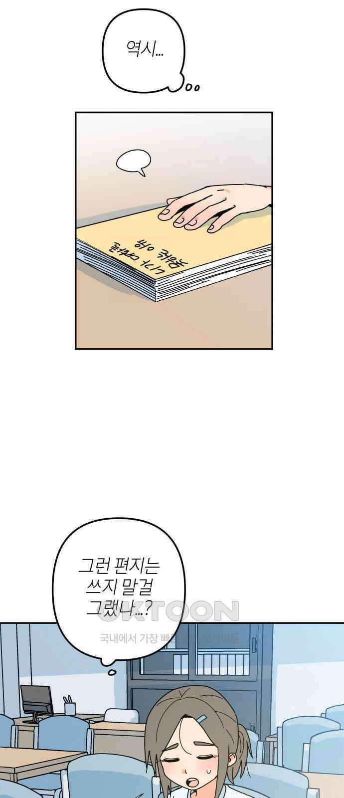 로봇소녀 노이도 21화 친구가 아니라 가족 53