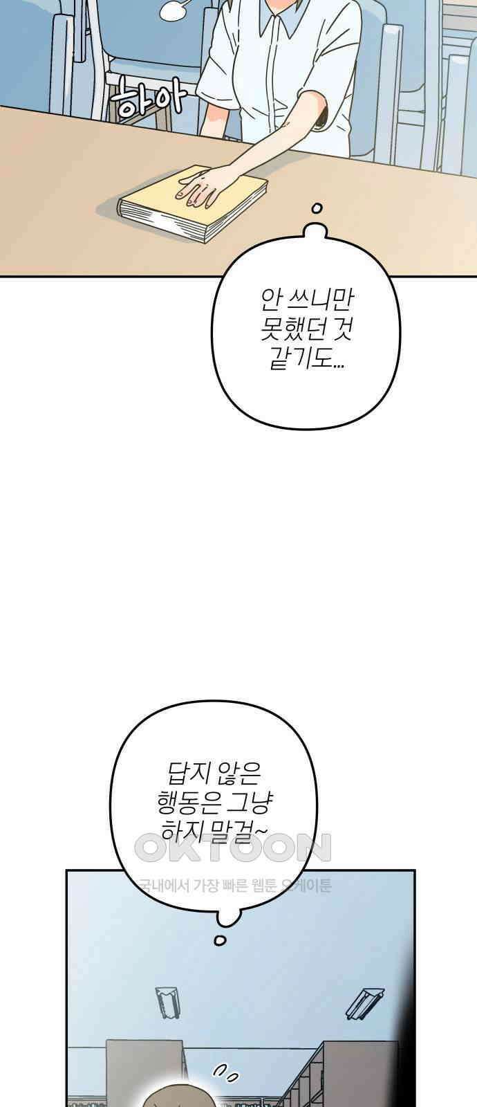 로봇소녀 노이도 21화 친구가 아니라 가족 54