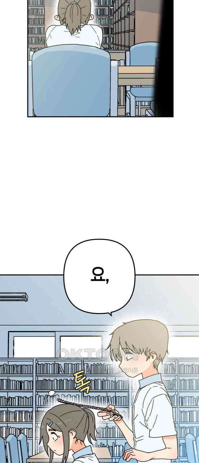 로봇소녀 노이도 21화 친구가 아니라 가족 55