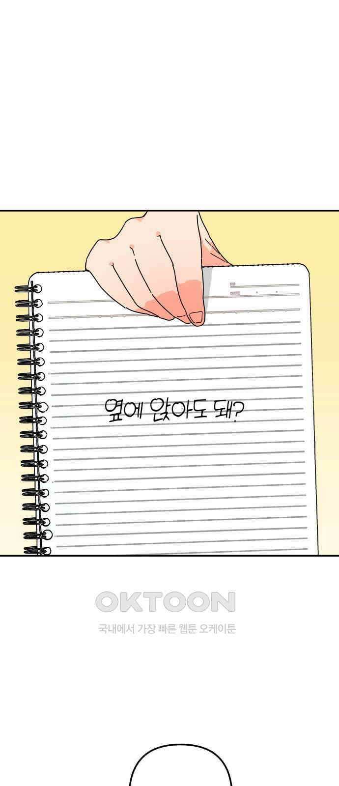 로봇소녀 노이도 21화 친구가 아니라 가족 57