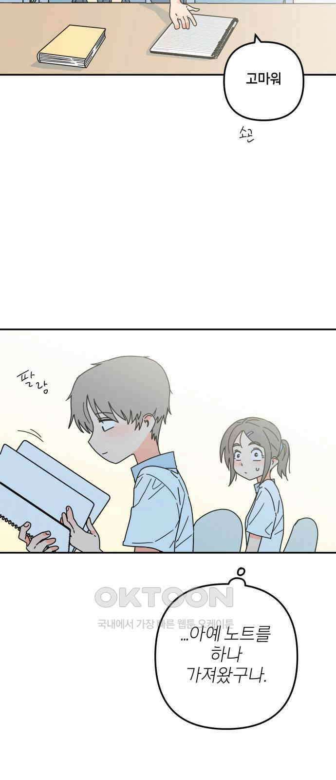 로봇소녀 노이도 21화 친구가 아니라 가족 59
