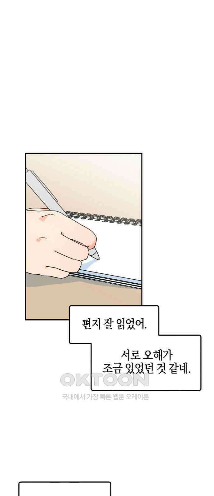 로봇소녀 노이도 21화 친구가 아니라 가족 60