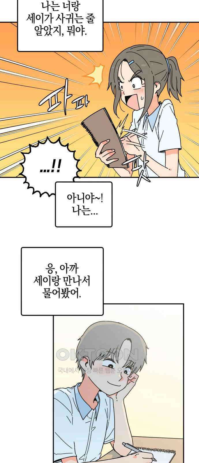 로봇소녀 노이도 21화 친구가 아니라 가족 61